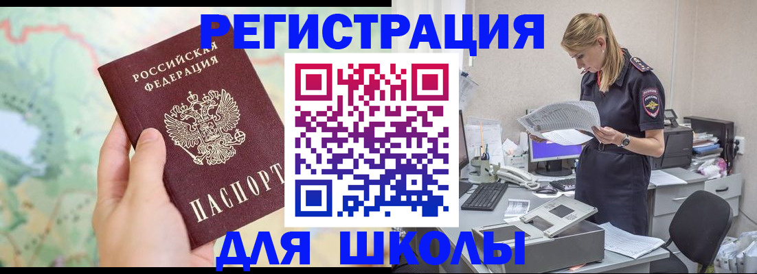 временная регистрация законно в Свирске