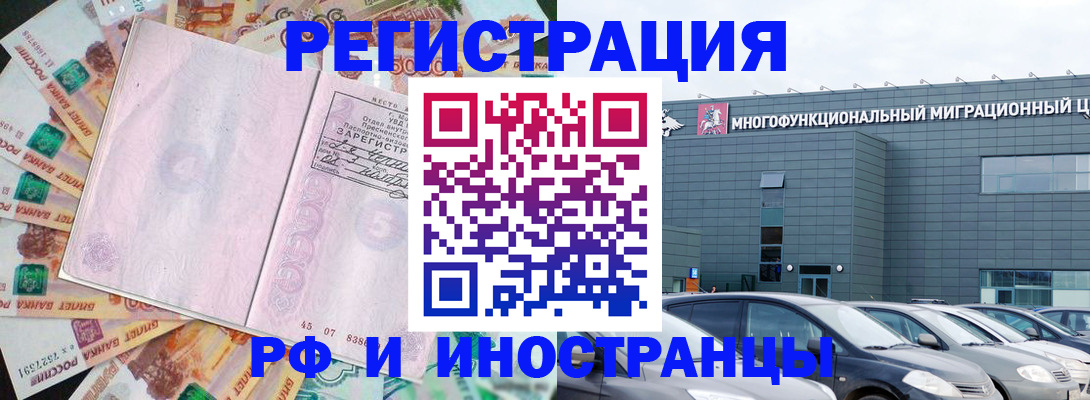 прописка паспорт в Свирске